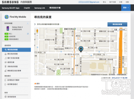 中古手機收購