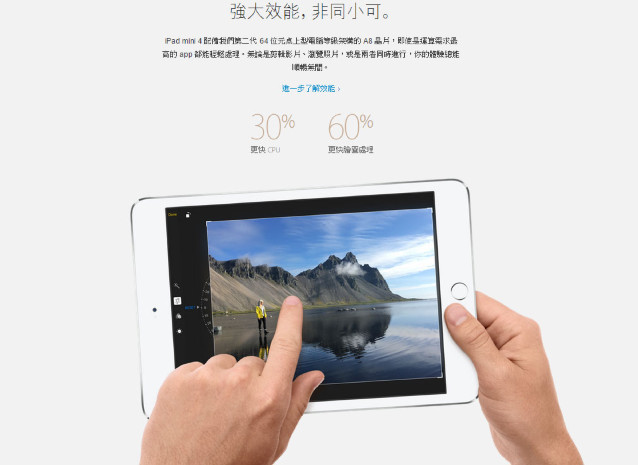 iPad Air 收購