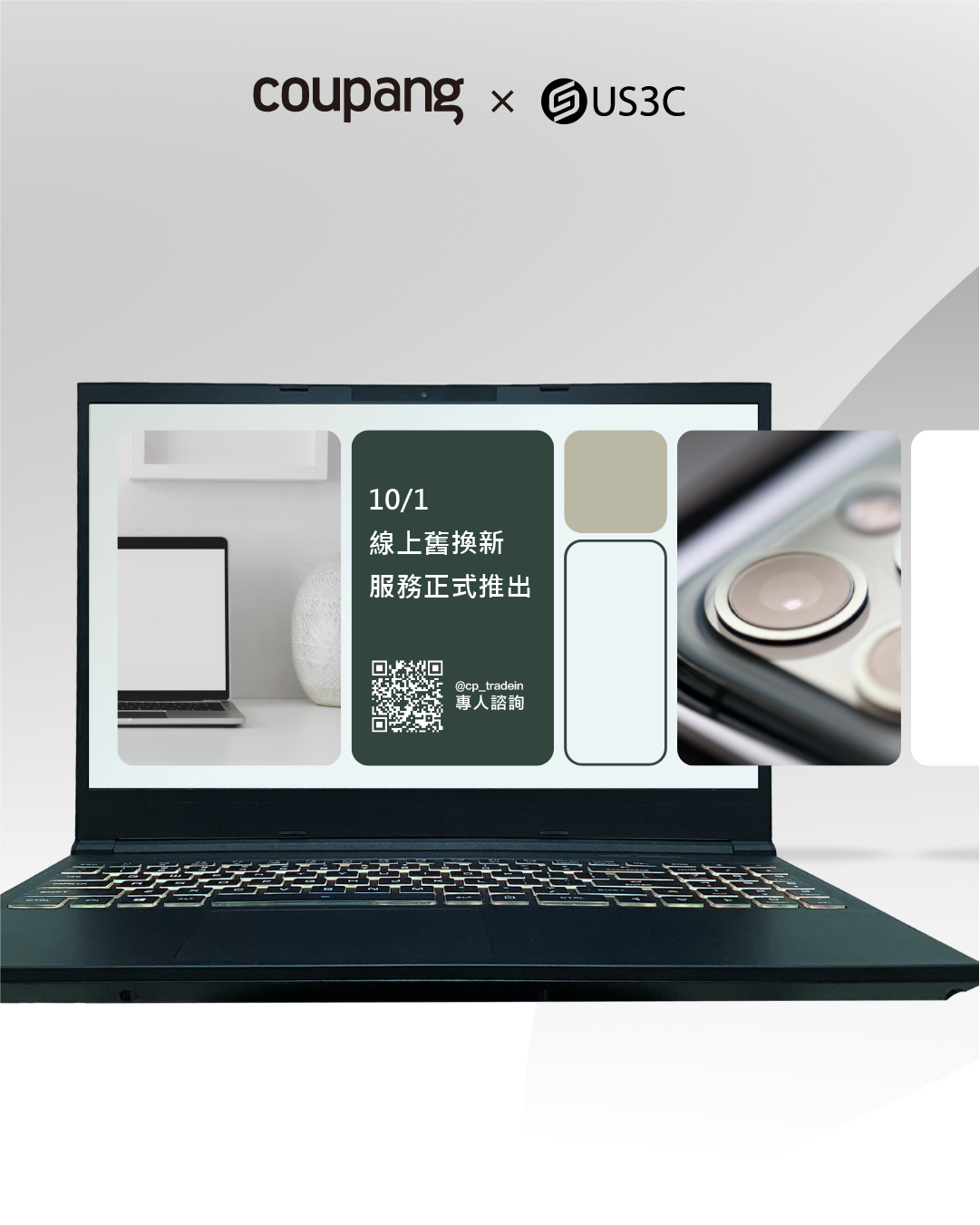 Macbook 回收 軟體檢測