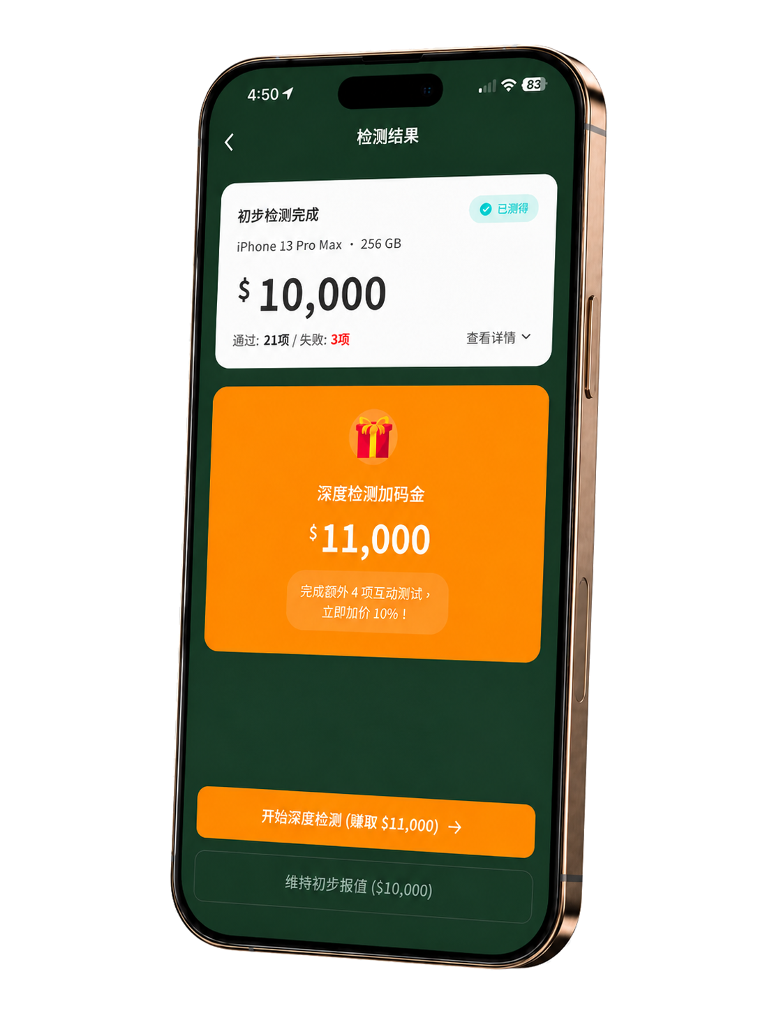 iMCheck App 檢測與報價畫面