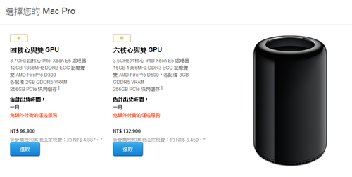 收購二手mac Pro Mac Pro 13 年版 Us3c 二手3c筆電遊戲機買賣收購租賃平台