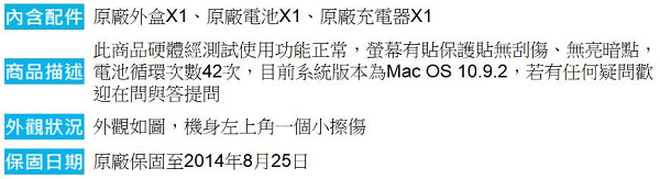 蘋果-apple-macbook-pro-13
