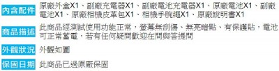 自拍神器-收購相機-TR15