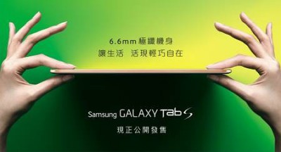 收購samsung tab