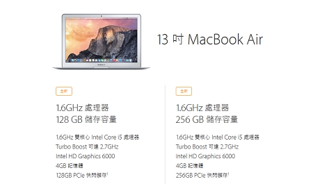 賣中古Apple Macbook Air 13吋規格 -US3C