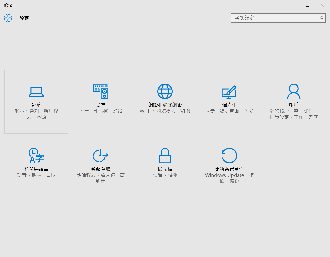 查詢win10內容