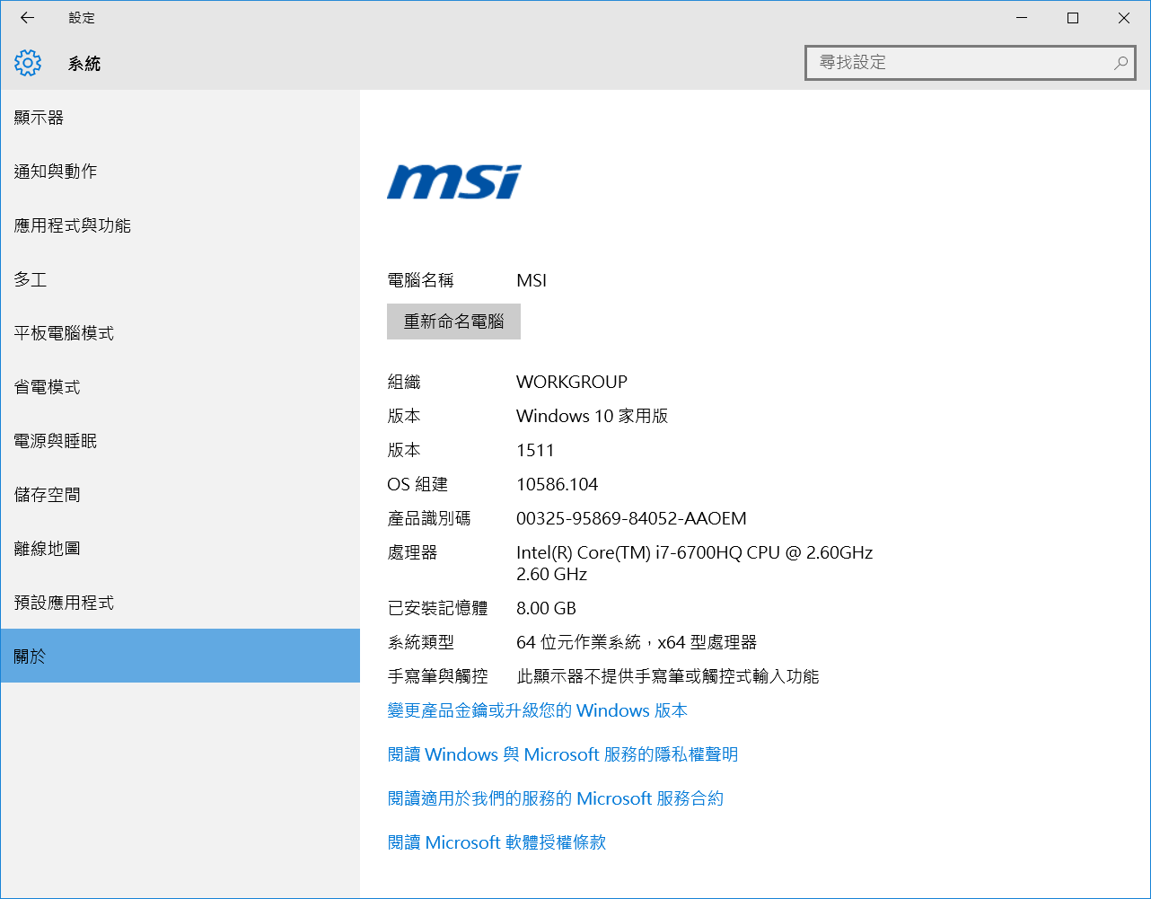 全省收購PC主機