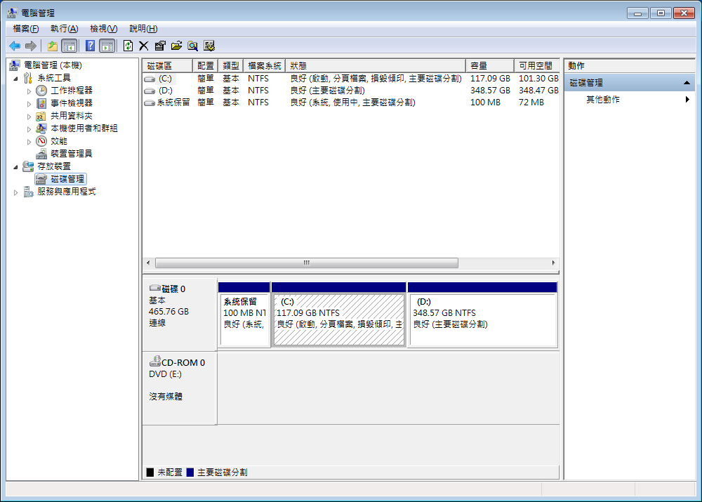 查詢一般PC容量