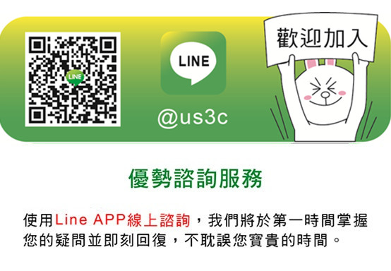 二手3C line id