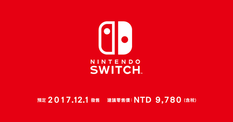 01_Switch9780 任天堂NS發售
