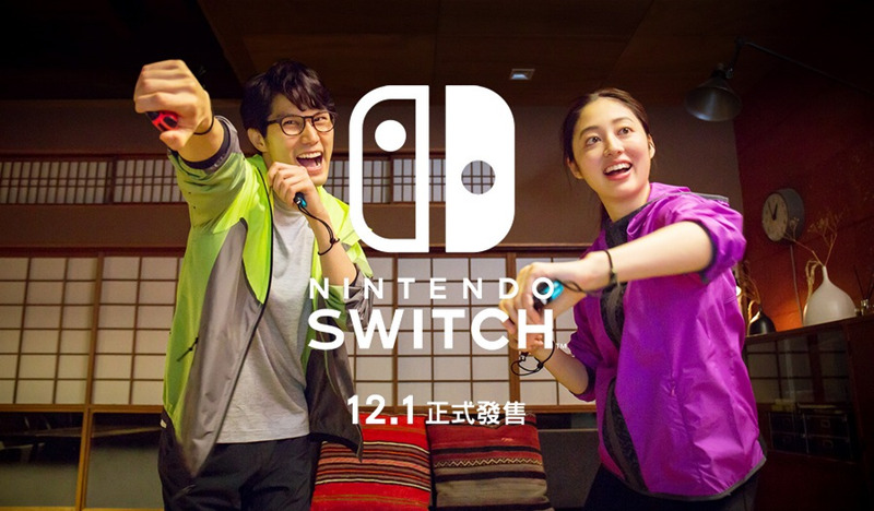 08_6 Nintendo SWITCH