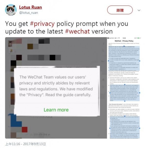 wechat privacy policy