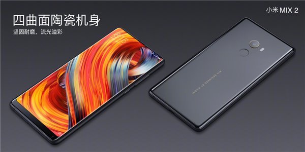 6d02b5ece22c01a6550a38fb96e4cd4d 小米 MIX 2