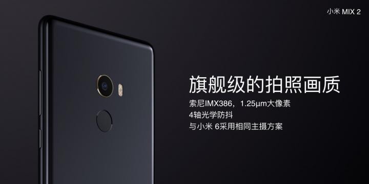 hat7029_1_9aebe5895f5038bbae4882774ce4e929 小米 MIX 2 拍照畫質