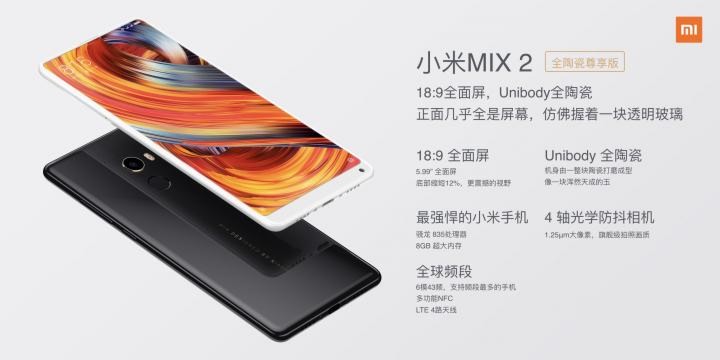 hat7029_1_a22ae620e1e562d420aa7fee279293a6 全陶瓷尊享版 小米 MIX 2
