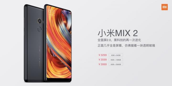 小米 MIX 2價格