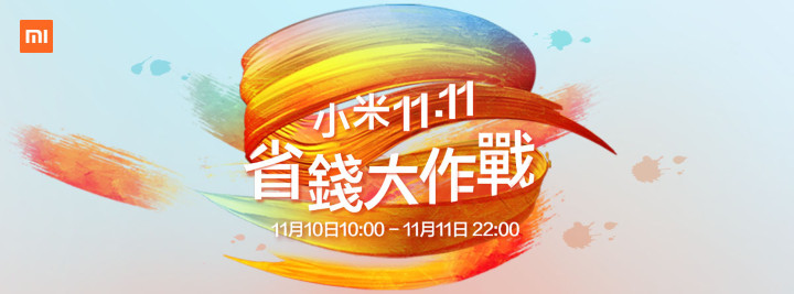 hat7029_1_48d751114737b96f8e07077e34b75249 小米雙 11 活動