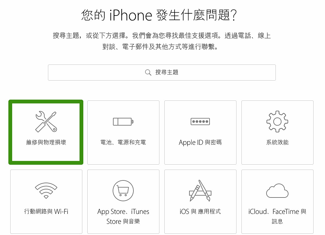 6c690c4e7bf5d10305a107598acd3ac5 iPhone 電池更換