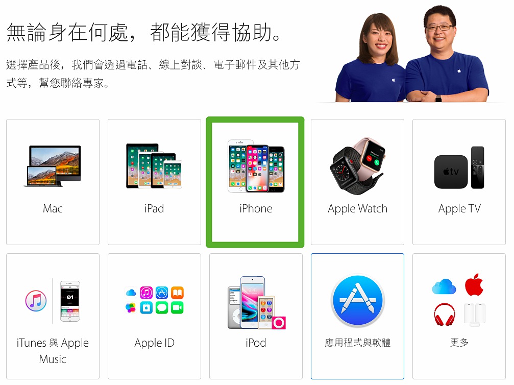 710f802af7f74e7ce03a504da53808e1 iphone 收購