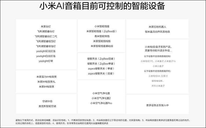 1521382496-0045fede0f621575fe2bc43ed39fc62c 小米發表會