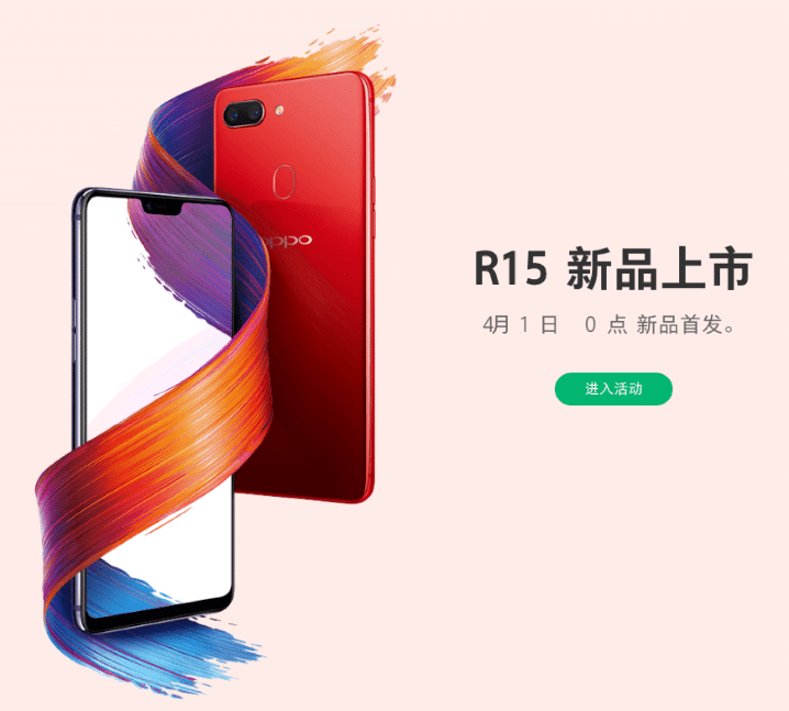 OPPO 手機收購