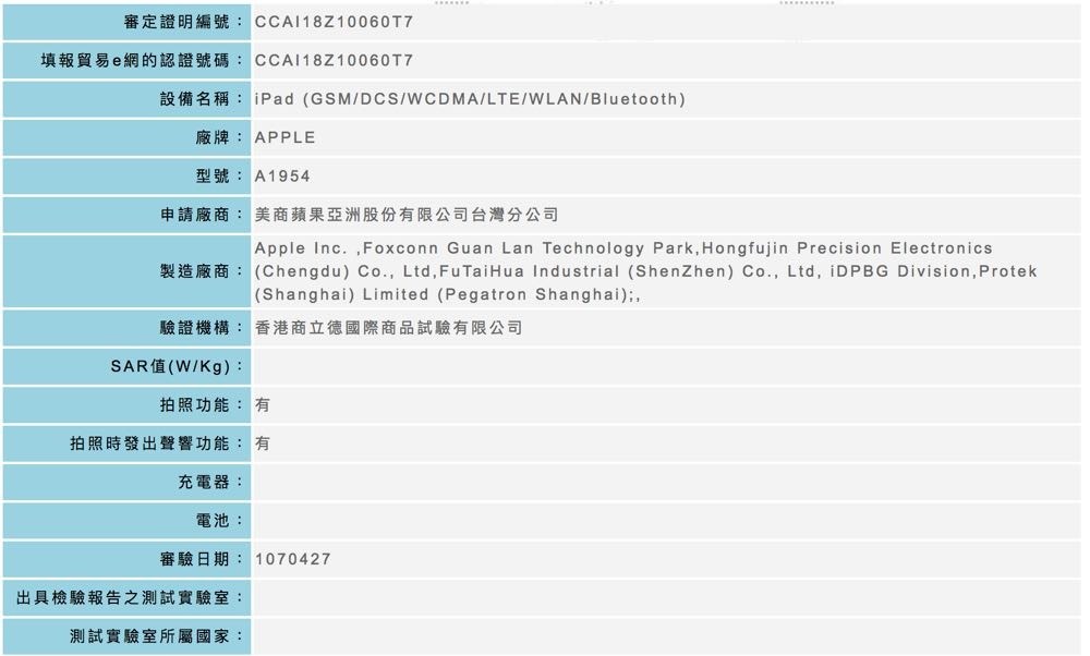  9.7 吋 iPad 