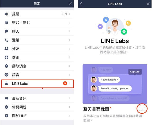 LINE Labs