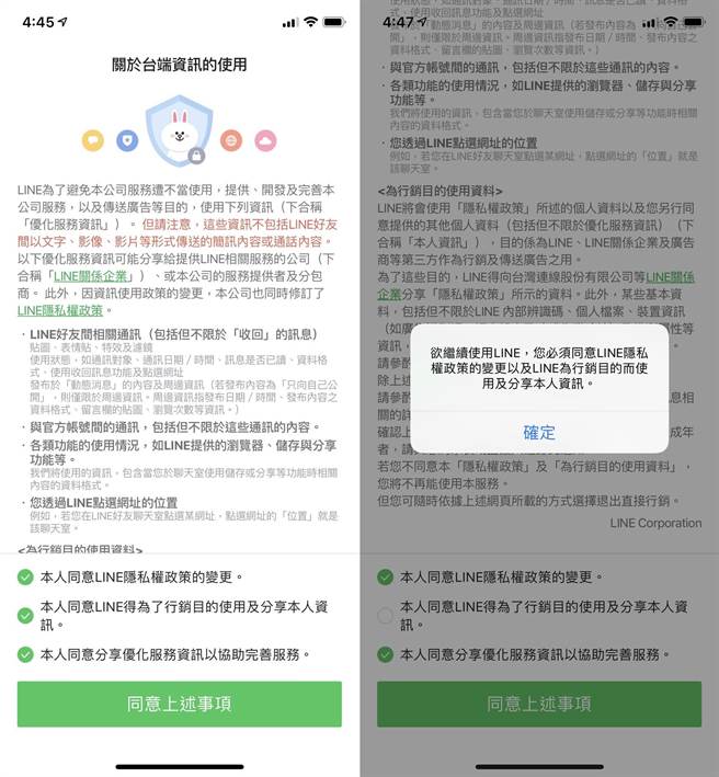 20180712003499 LINE 更新