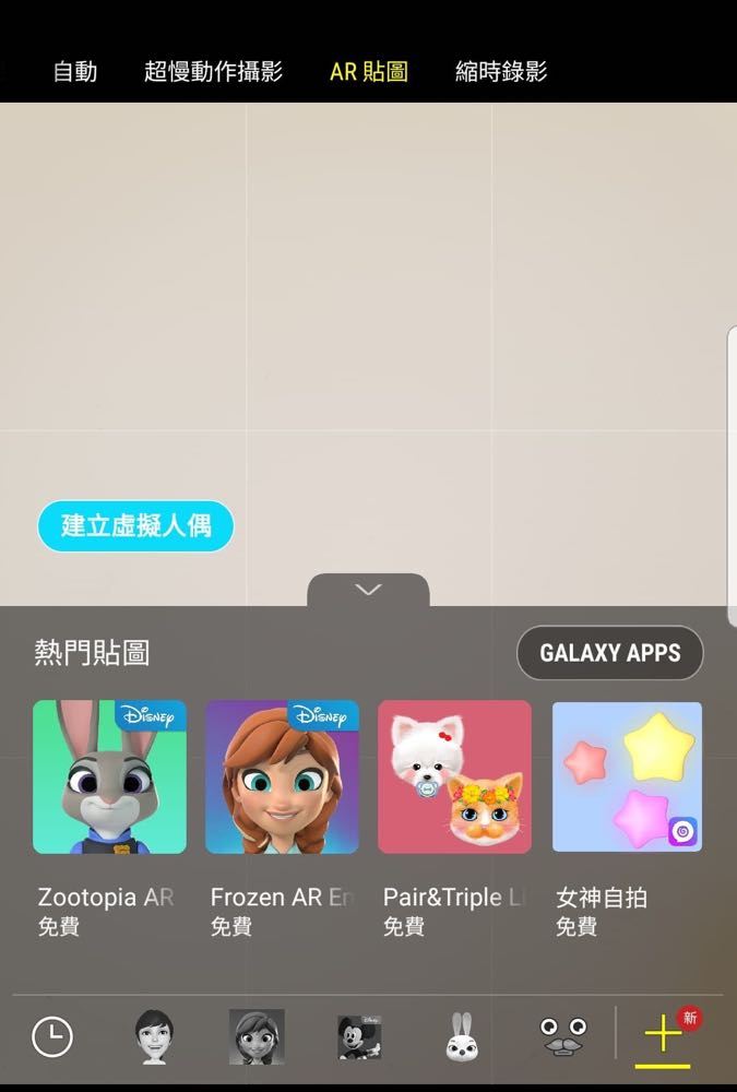 Zootopia AR Emoji