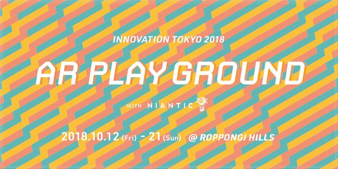 innovationtokyo-696×348 Pokemon GO 毛利庭園