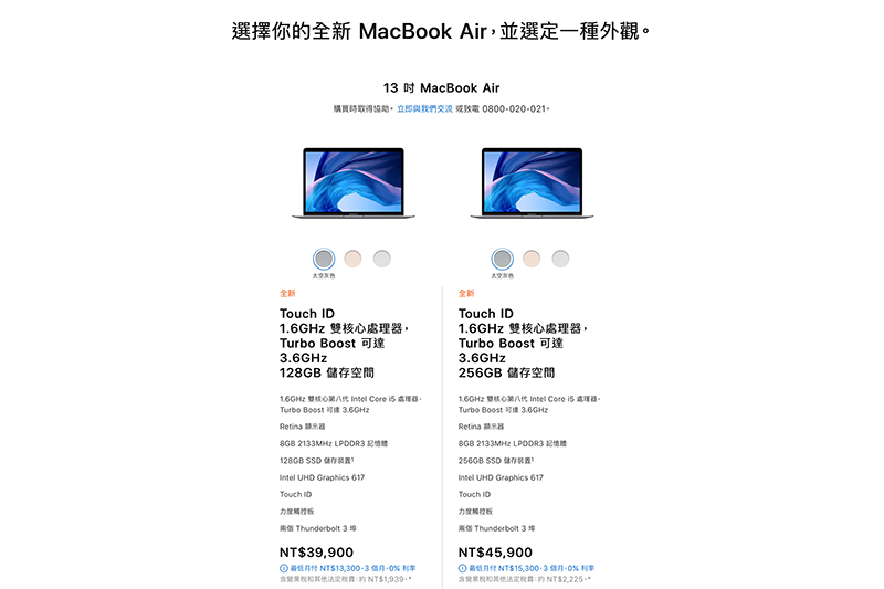 收購 MacBook Air 