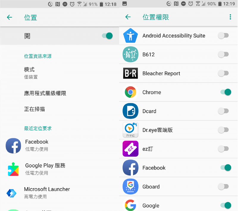 181212-35315-3 Android 手機設定