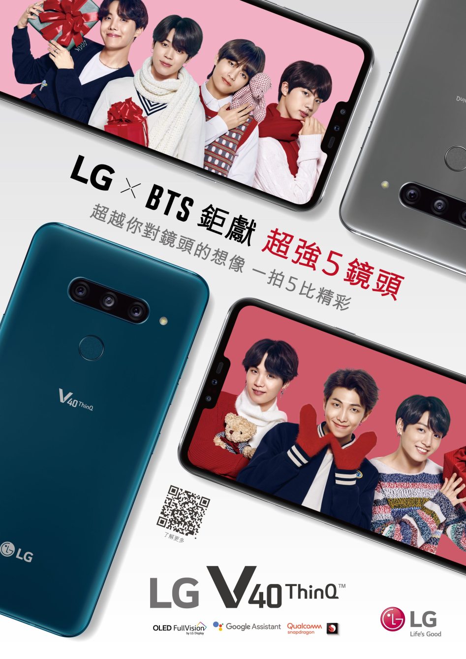 LG BTS