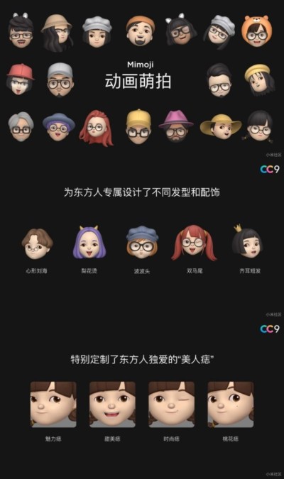 小米CC9