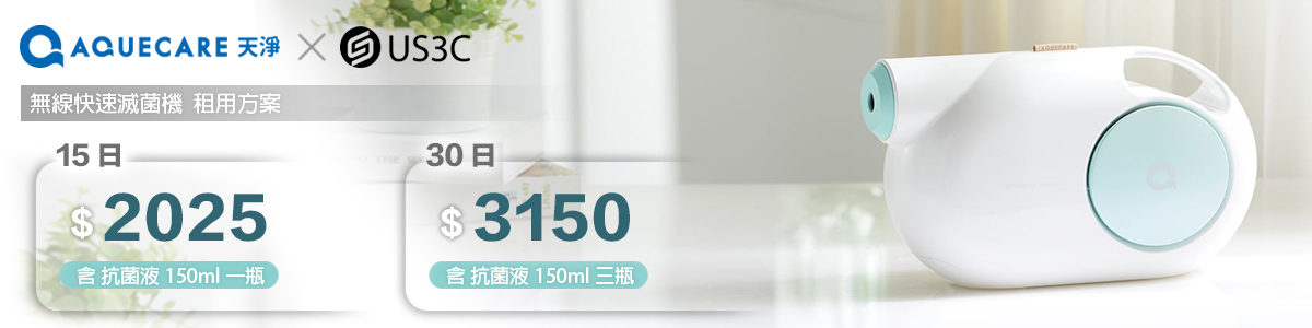 滅菌機租用方案US3Cbanner 滅菌機租用方案US3Cbanner