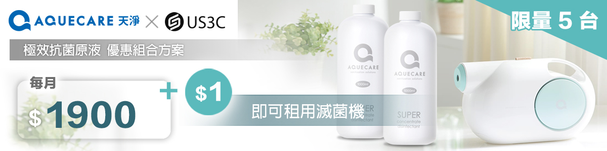 3c-官網滅菌機租用方案-長條