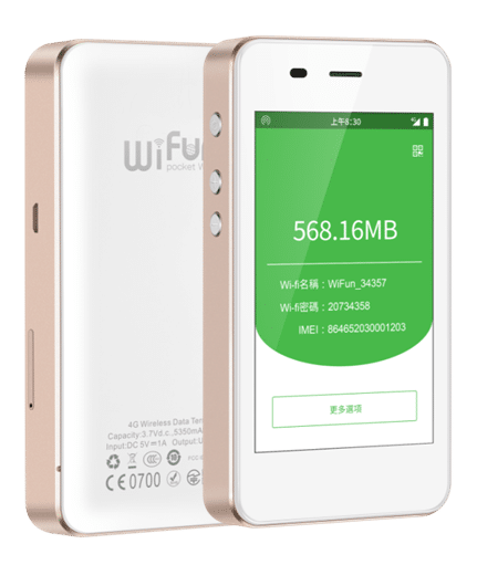 Wifi機租借