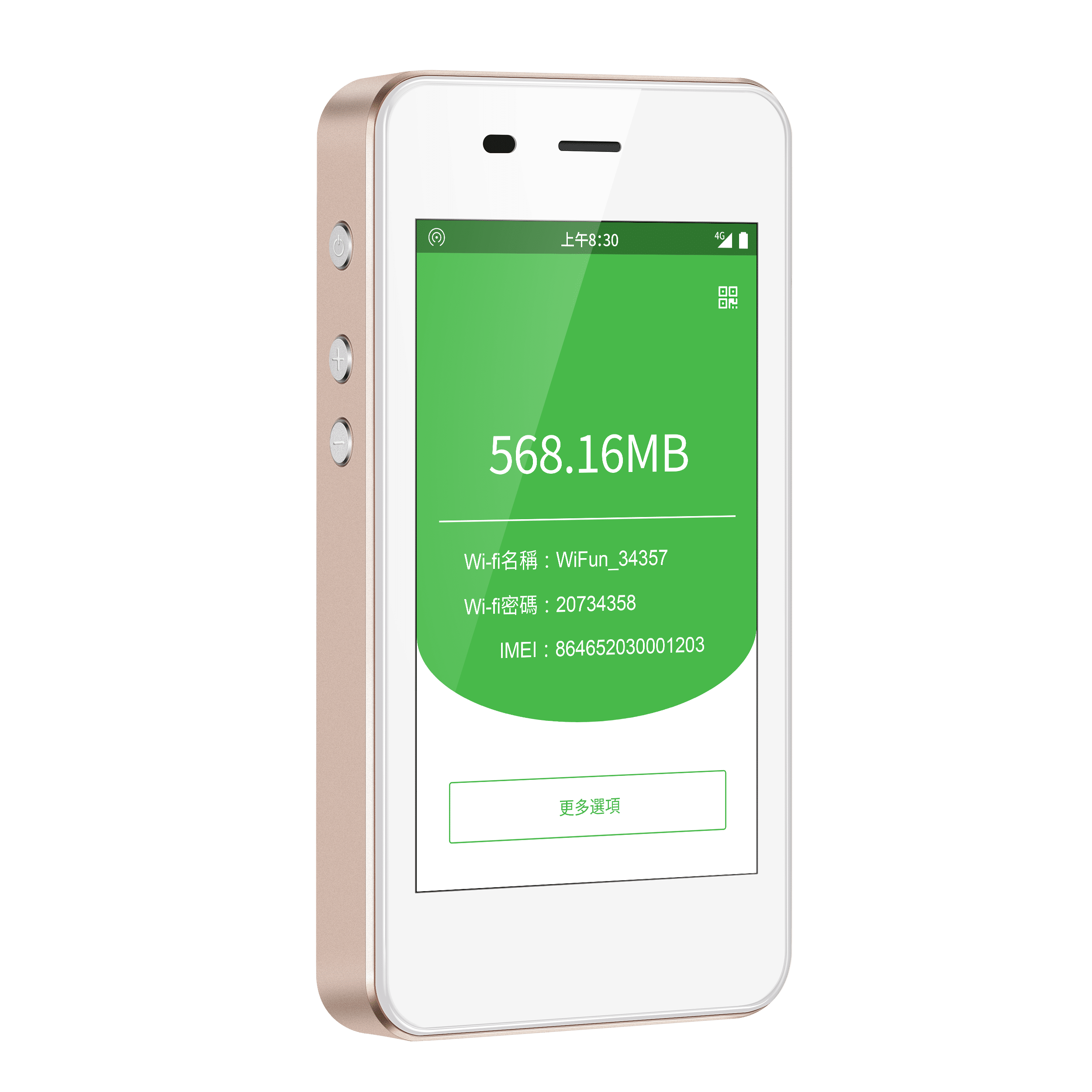 Wifi機租借