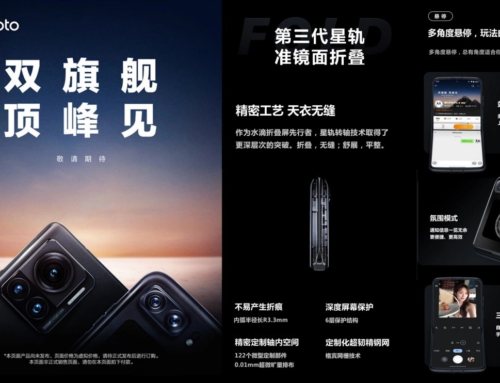 Motorola Razr 2022 年款將在 8/11 公布細節 並同步揭曉新款 X30 Pro 旗艦手機