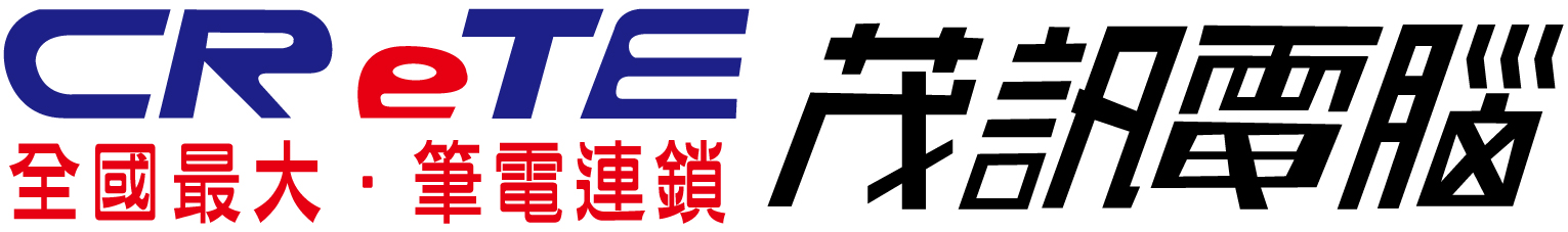 茂訊 舊電腦回收