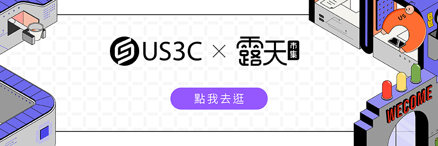 US3C 露天市集 線上二手3C 商城