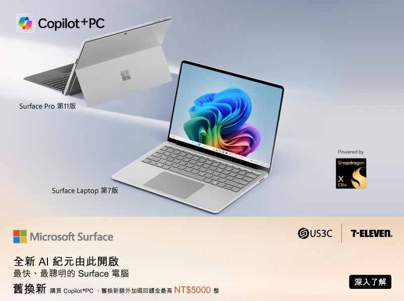 windows筆電舊機回收