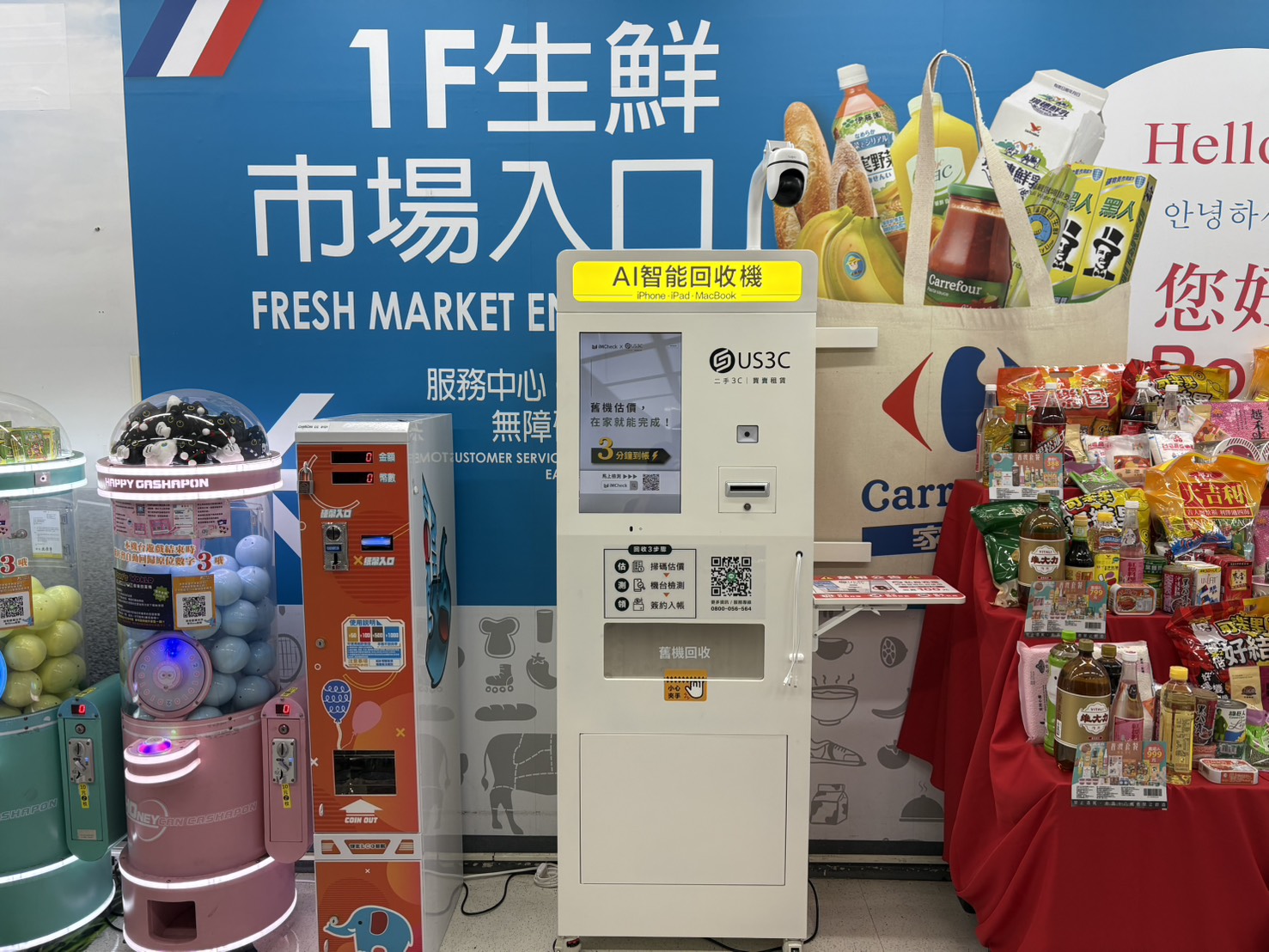 US3C 高雄三民區 澄清 機台 AI 手機回收機台 現場實照 (1/3) - 支援 iPhone/iPad/Android 舊機回收